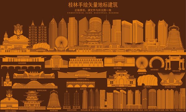桂林