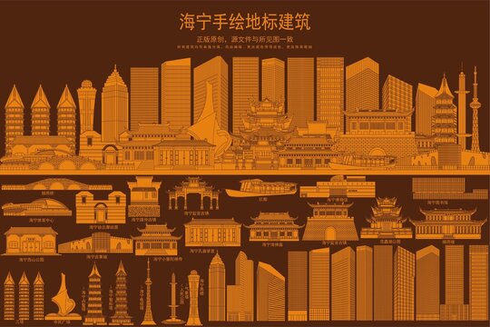 海寧