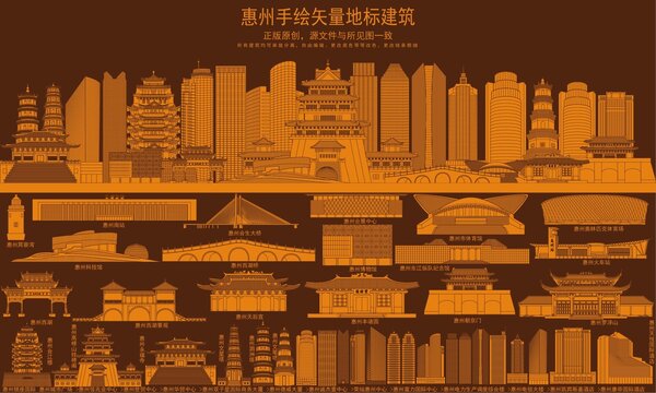 惠州