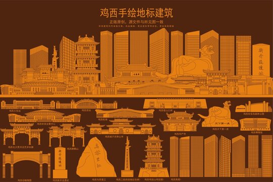 雞西