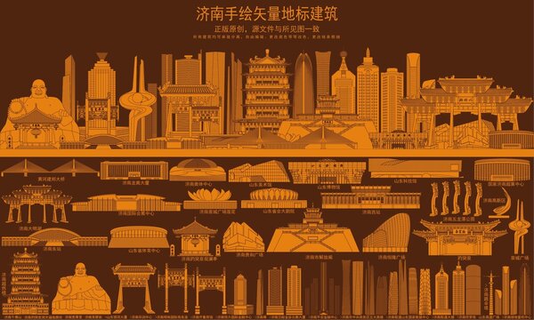 濟南