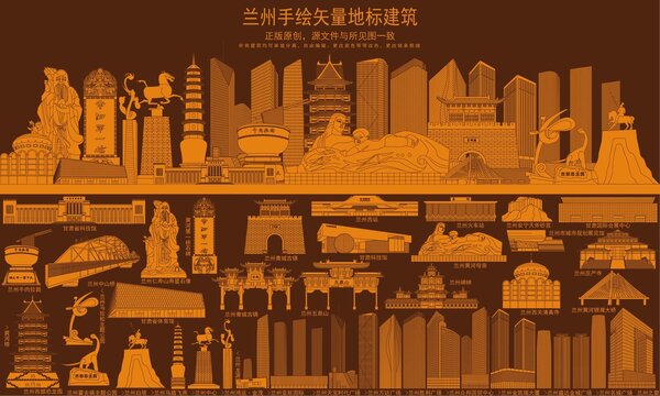 蘭州