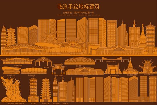 臨滄