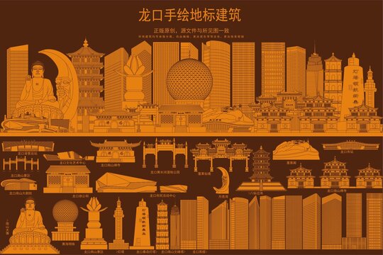 龍口