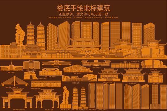 婁底