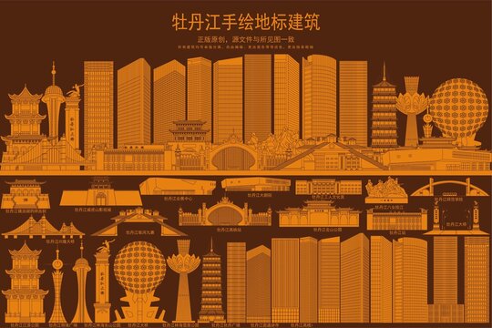 牡丹江