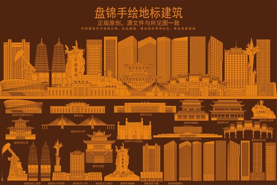 盤錦