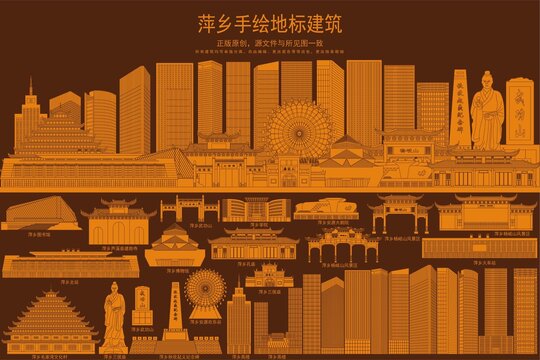 萍鄉(xiāng)