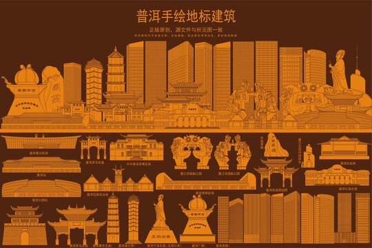 普洱