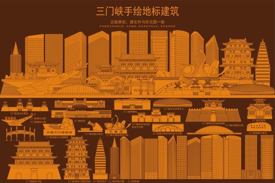 三門峽