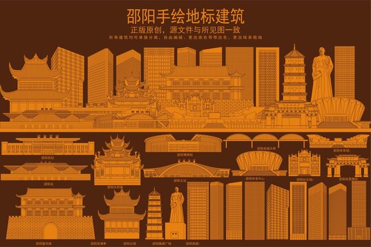 邵陽