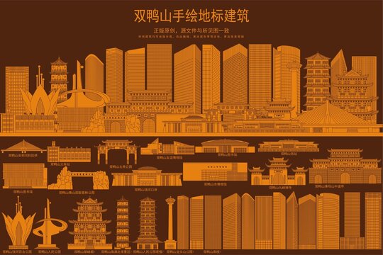 雙鴨山