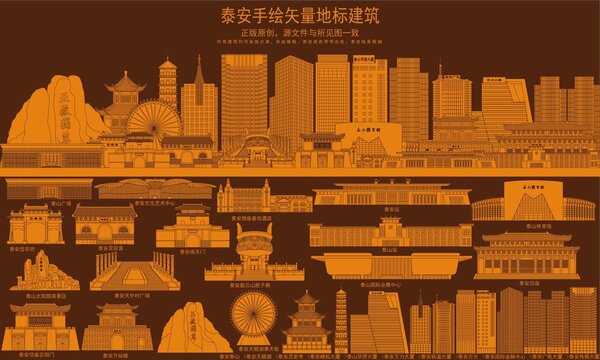 泰安