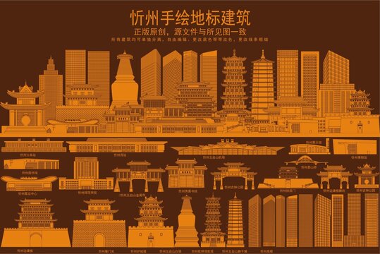 忻州