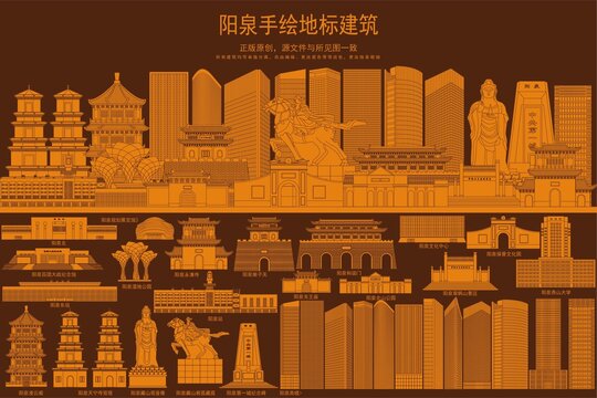 陽泉