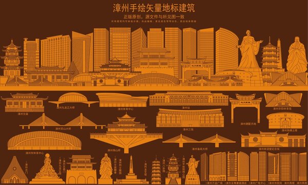漳州