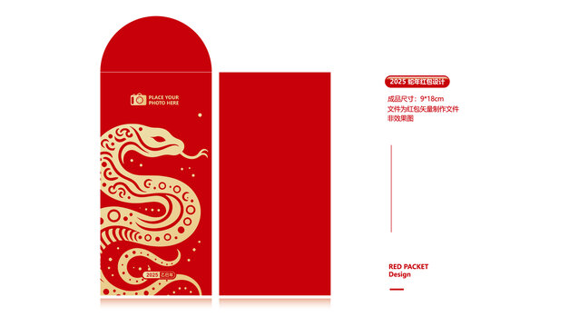2025新年紅包
