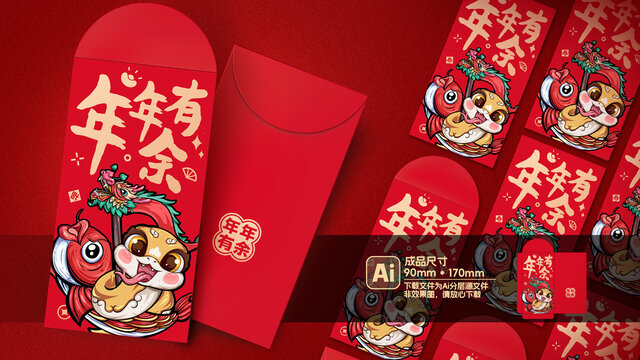 蛇年春節(jié)紅包