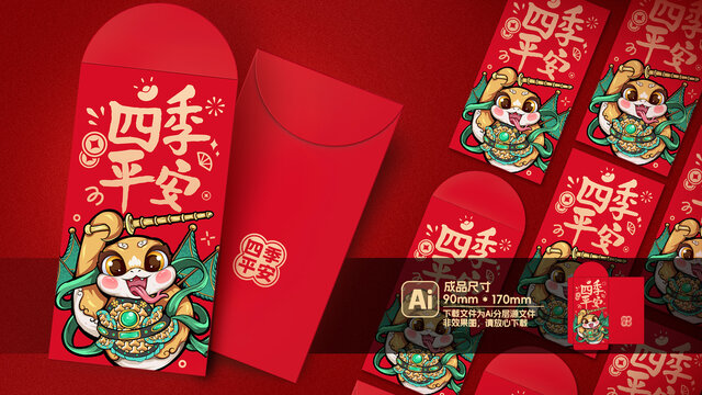 蛇年門(mén)神紅包