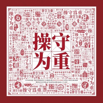 崇文尚武文字裝飾畫