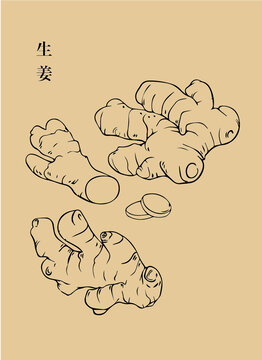 生姜