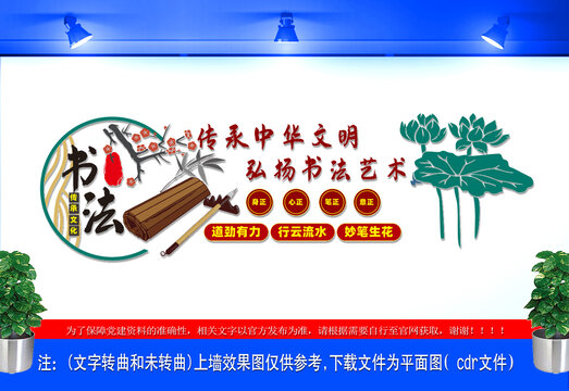 書法傳統(tǒng)文化