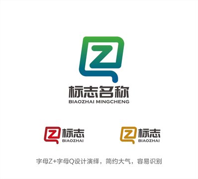 ZQ字母LOGO