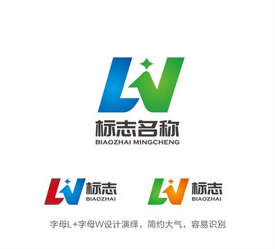 LW字母LOGO