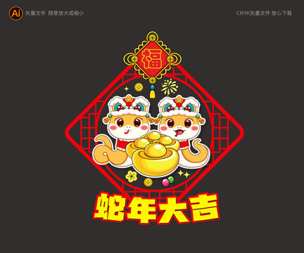 春節(jié)窗花