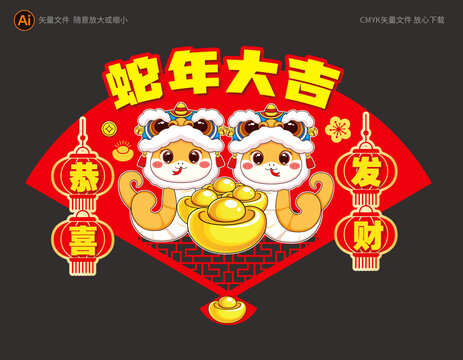 蛇年窗花