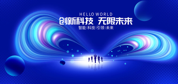 科技主視覺