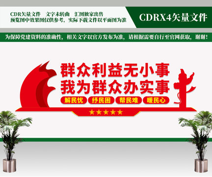 黨建文化
