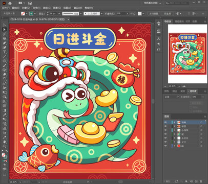 蛇年春節(jié)Q版蛇卡通