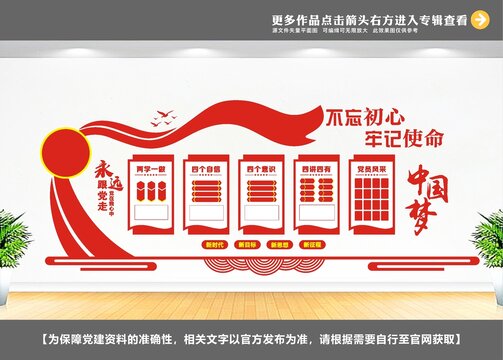 黨建