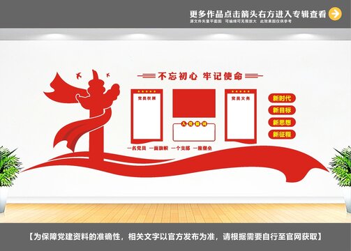 政府文化墻