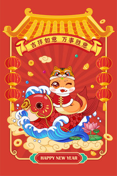 蛇年卡通蛇紅包錦鯉