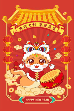 蛇年卡通蛇紅包醒獅舞獅