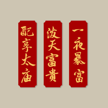 文創(chuàng)書法字