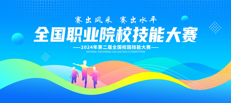 技能大賽