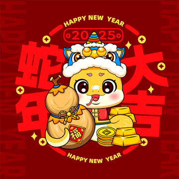 蛇年窗貼