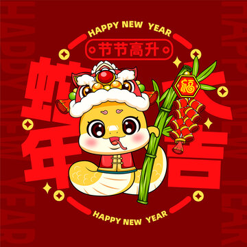 蛇年窗貼