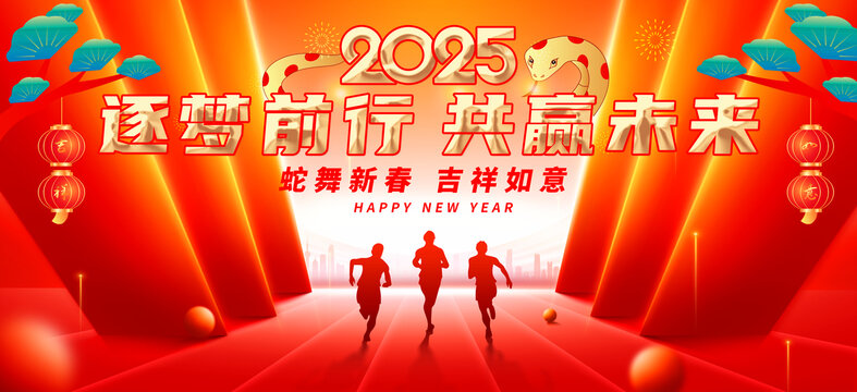 蛇年晚會年會舞臺背景