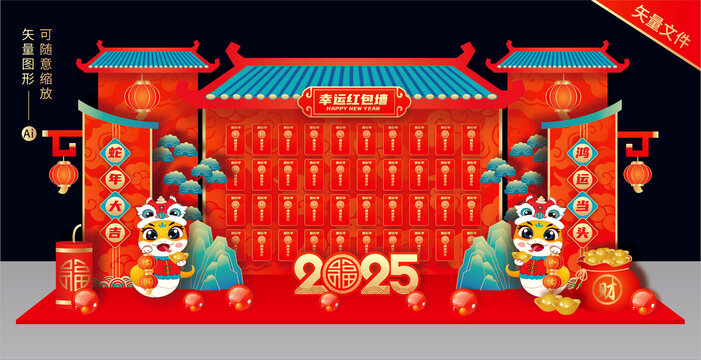 蛇年紅包墻