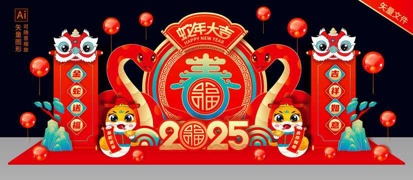 蛇年美陳