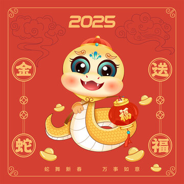 卡通蛇