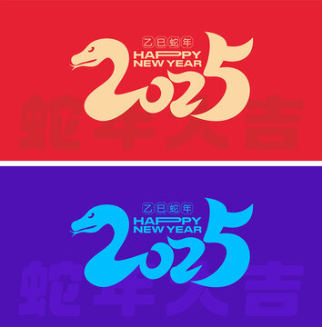 2025字體設(shè)計(jì)