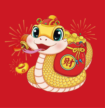 蛇年