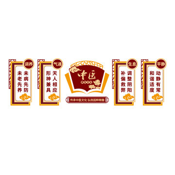 中醫(yī)養(yǎng)生