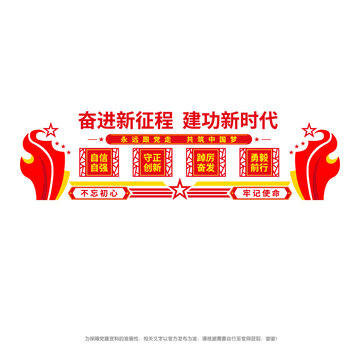 黨建奮進新征程