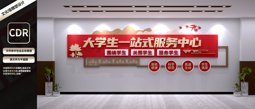 大學(xué)生一站式服務(wù)中心